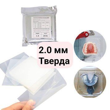 Пластина для изготовления капп 128 х128 х 2 мм, 1шт., Твердая 1652503000 фото