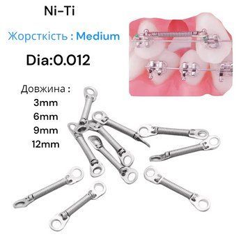 Пружина NiTi закрывающая с ушками MEDIUM 0.012 (10шт) 2460129601 фото