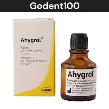 Ahygrol (Агигрол) Жидкость для обезжиривания и сушки 2131261614 фото