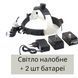 Хирургический осветитель ,налобный фонарь 5W LED 2026867292 фото 1